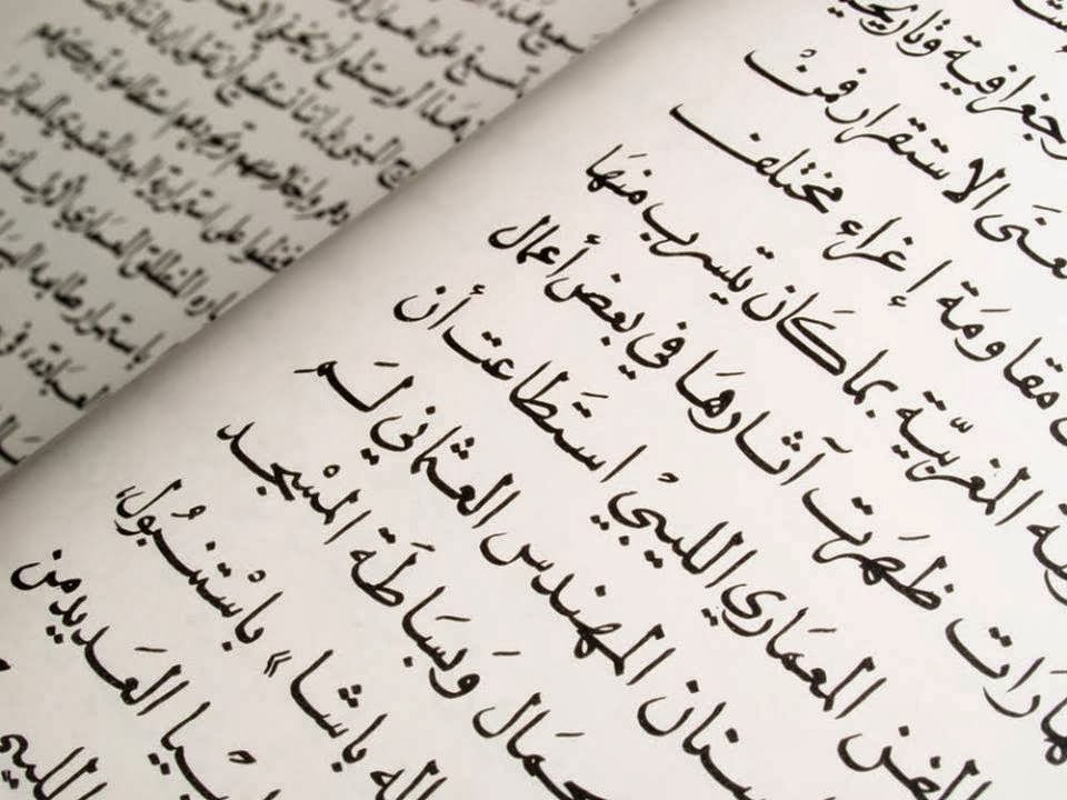 4 факта об арабском языке